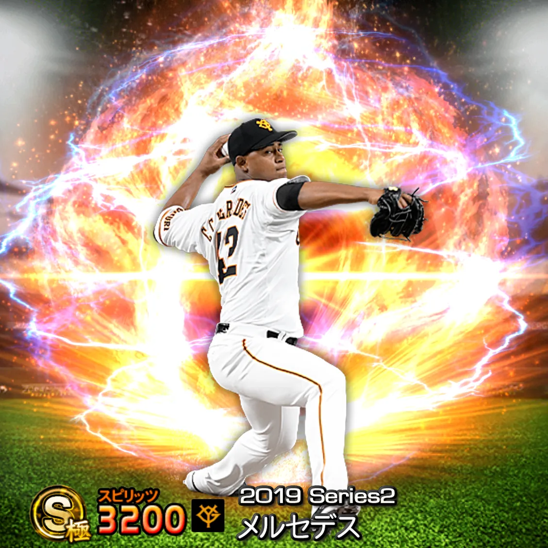メルセデス（2019S2 通常）のカード