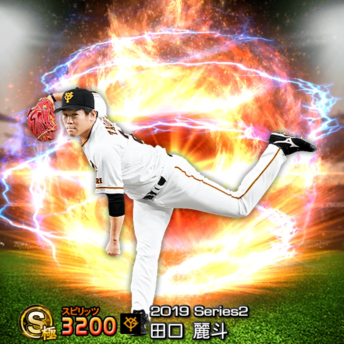 田口 麗斗（2019S2 通常）のカード