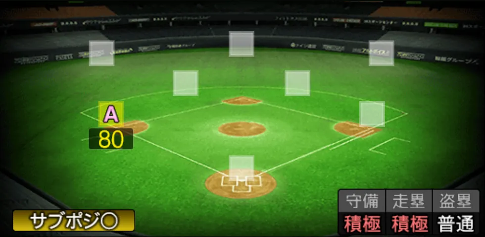 長嶋 茂雄の守備適性（ゲーム内の画面）