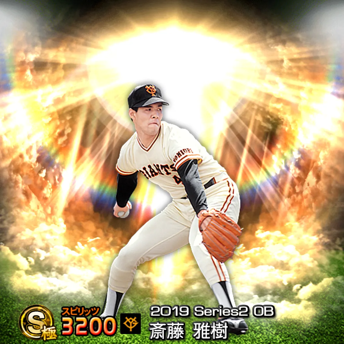斎藤 雅樹（2019S2 OB）のカード