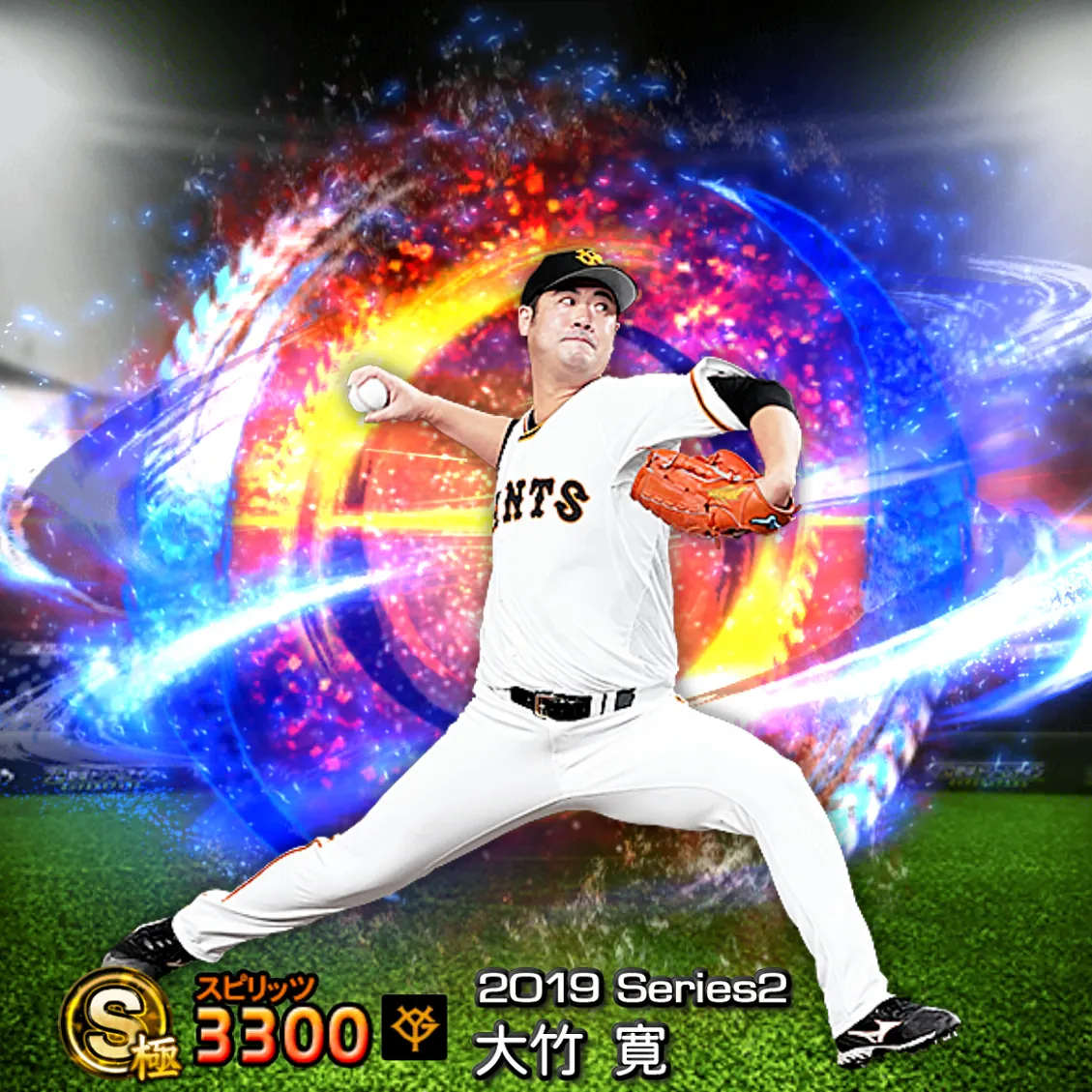 大竹 寛(2019S2 SJ)のカード