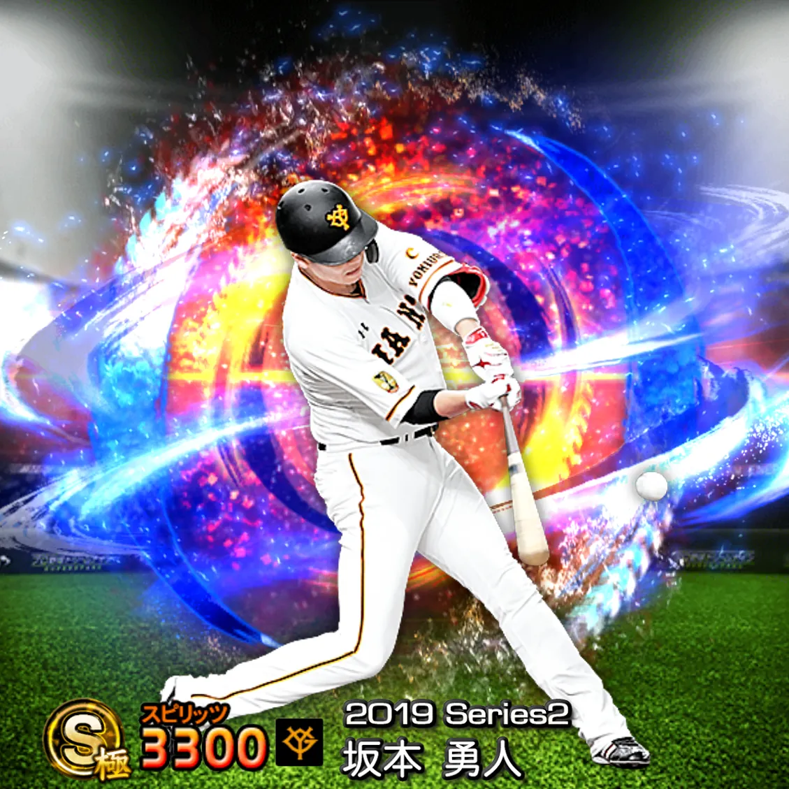坂本 勇人（2019S2 SJ）のカード