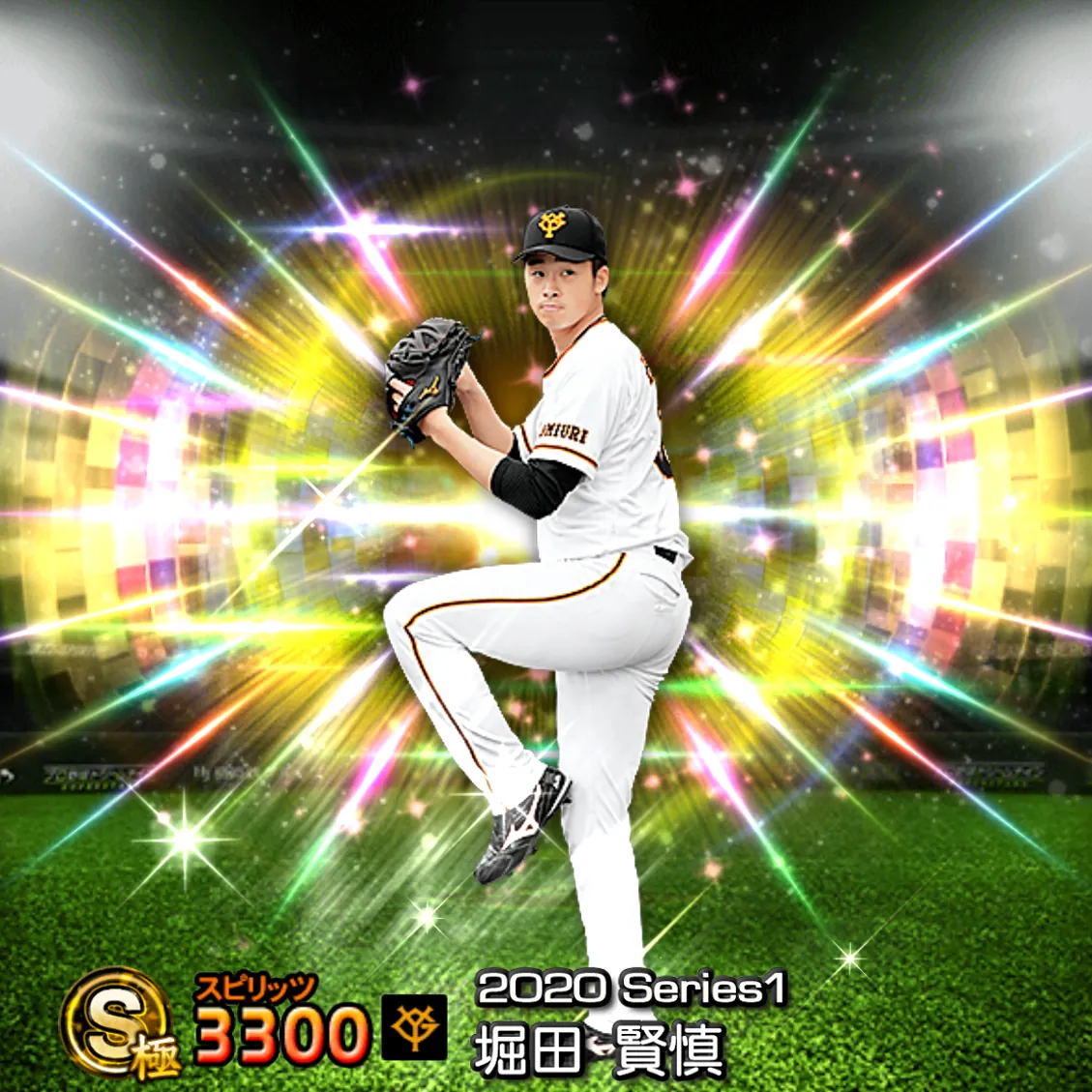 堀田 賢慎（2020S1 覚醒）のカード