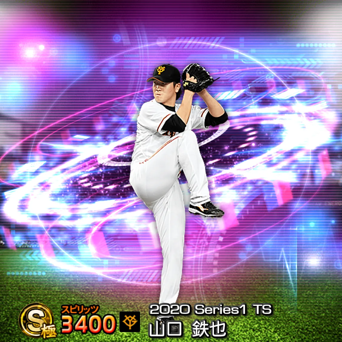 山口 鉄也（2020S1 TS）のカード
