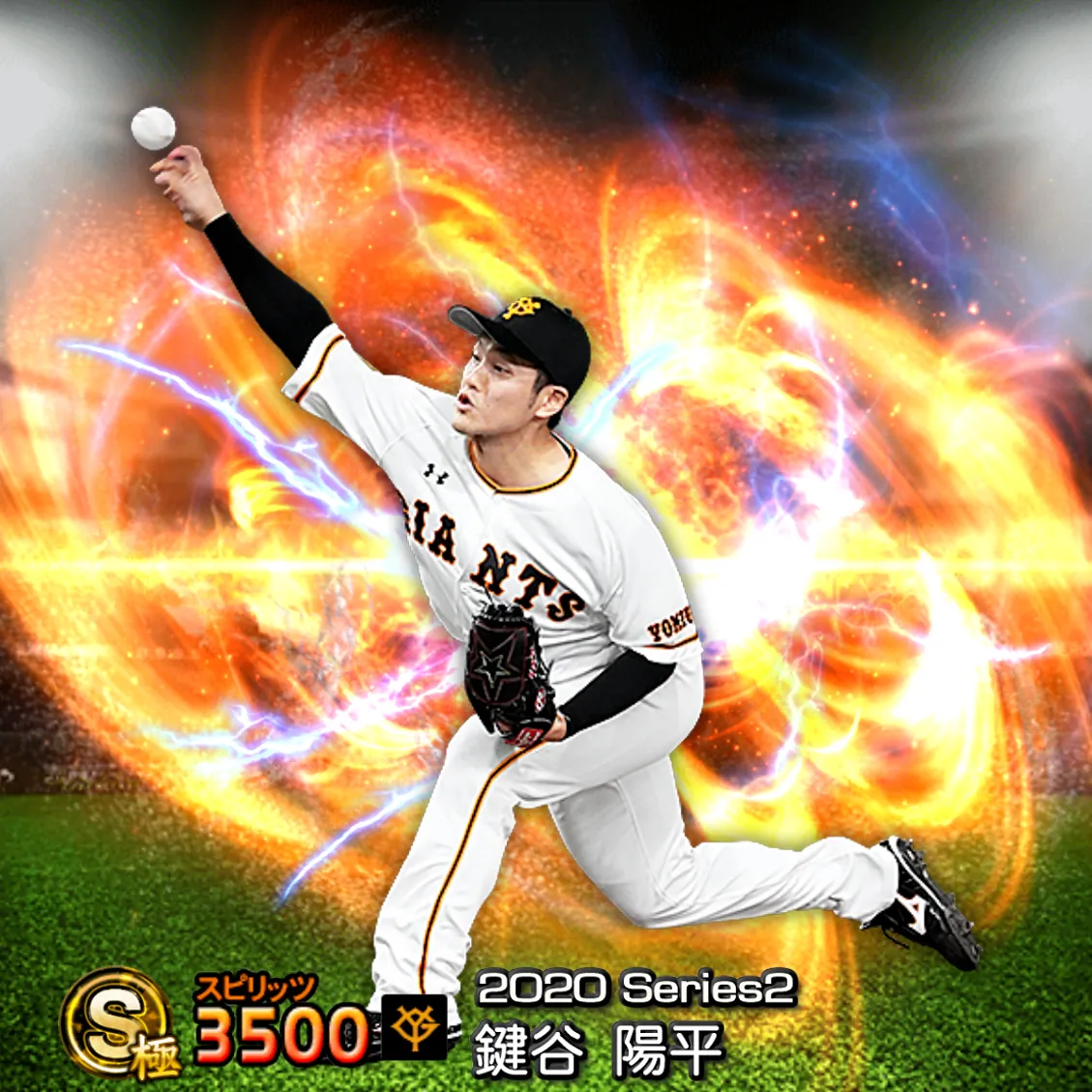 鍵谷 陽平（2020S2 通常）のカード