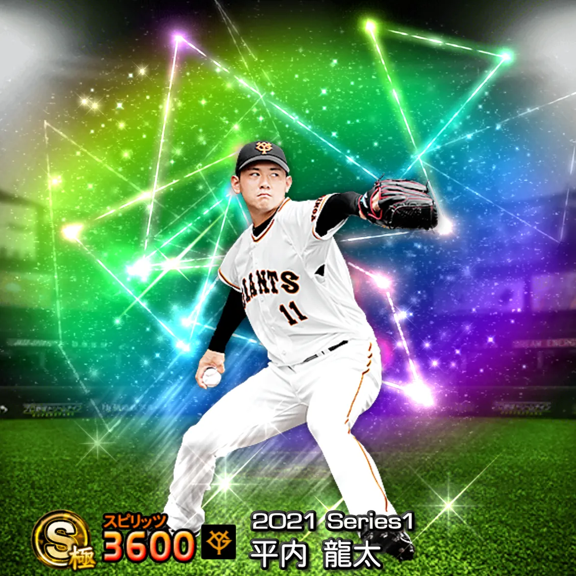 平内 龍太（2021S1 覚醒）のカード