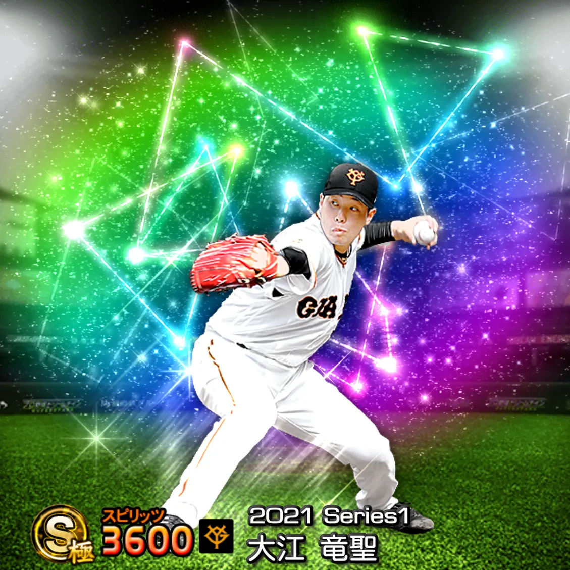 大江 竜聖（2021S1 覚醒）のカード
