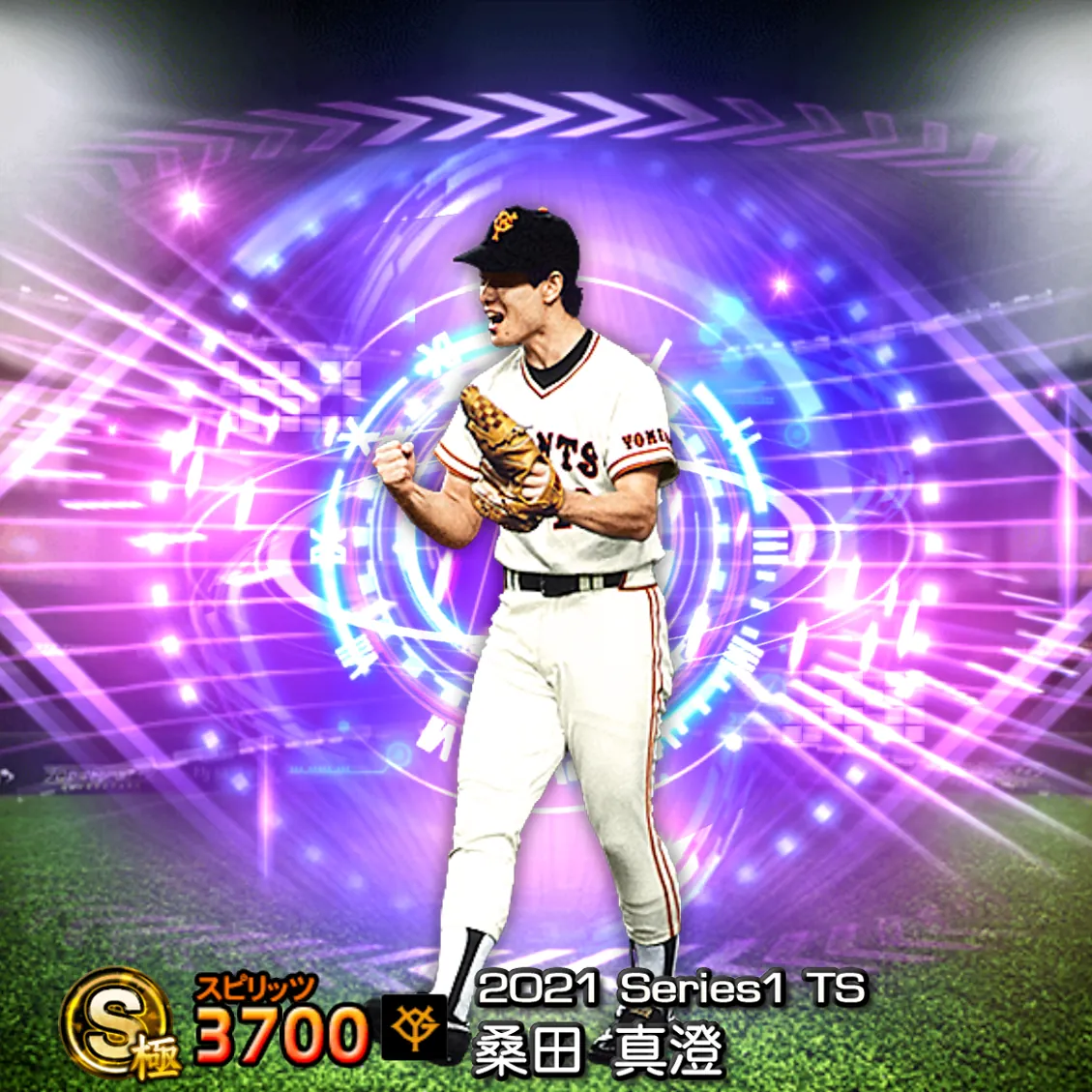 桑田 真澄（2021S1 TS）のカード