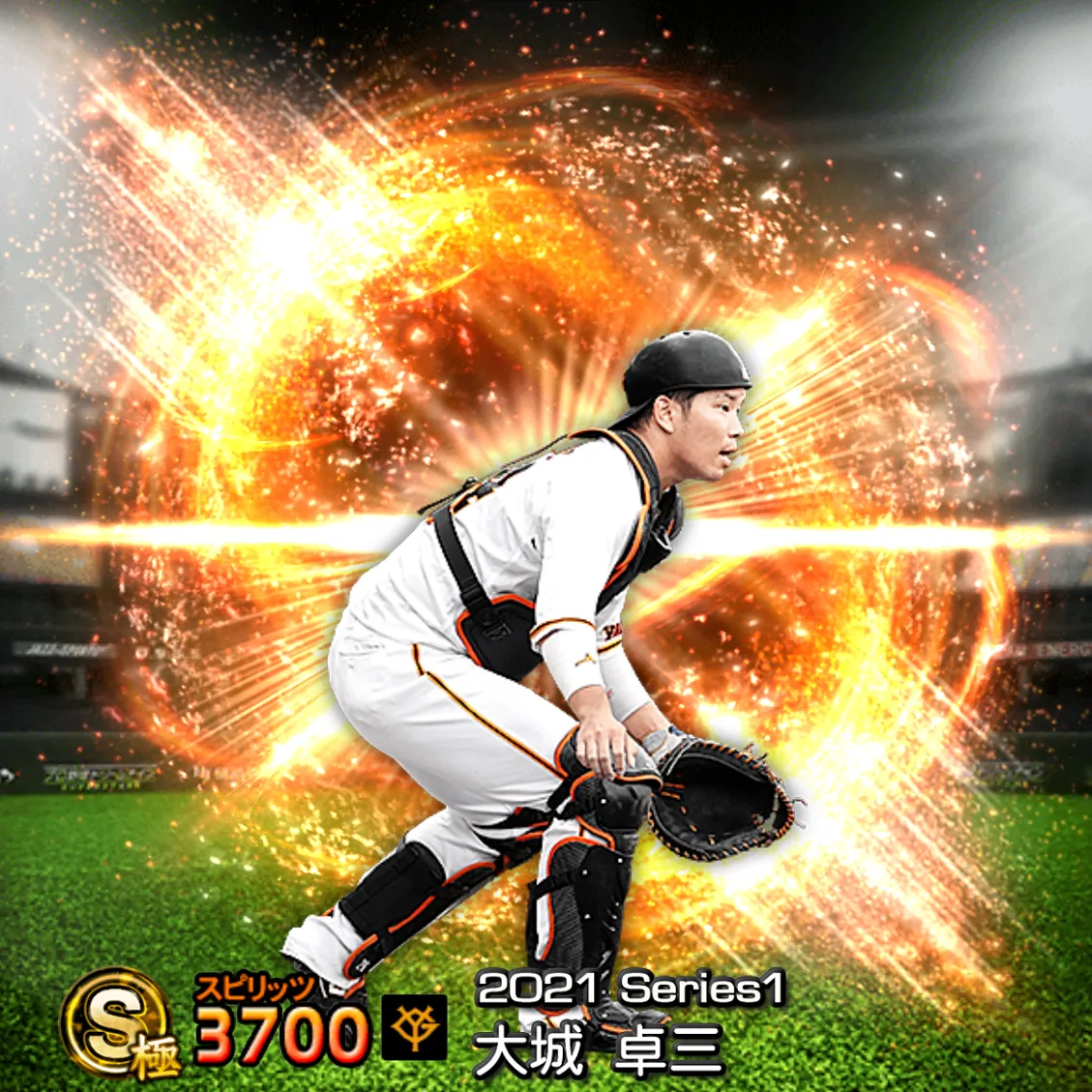 大城 卓三（2021S1 通常）のカード