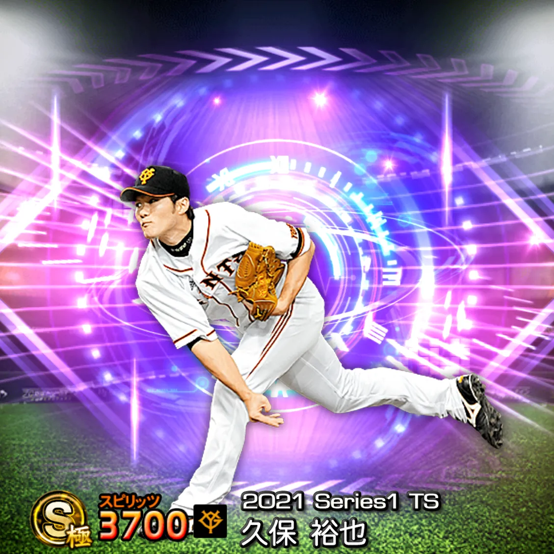 久保 裕也（2021S1 TS）のカード