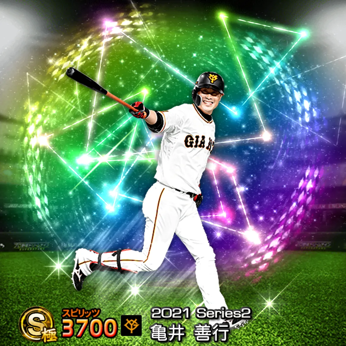 亀井 善行（2021S2 覚醒）のカード