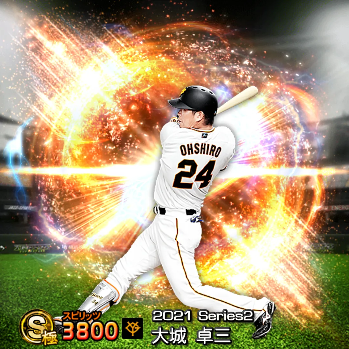 大城 卓三（2021S2 通常）のカード