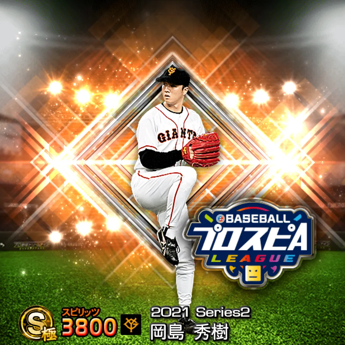岡島 秀樹（2021S2 スピ監）のカード