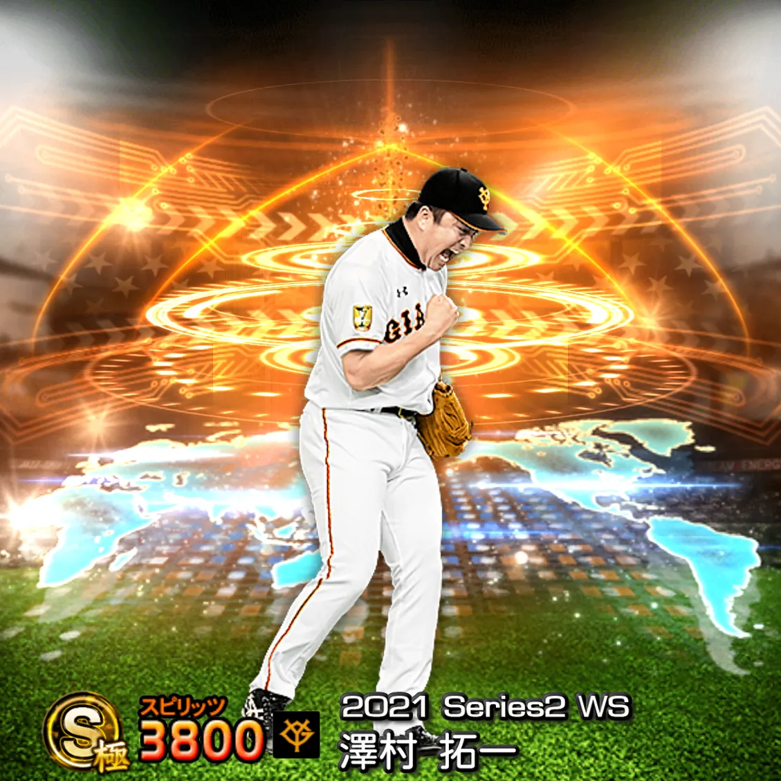澤村 拓一(2021S2 WS)のカード