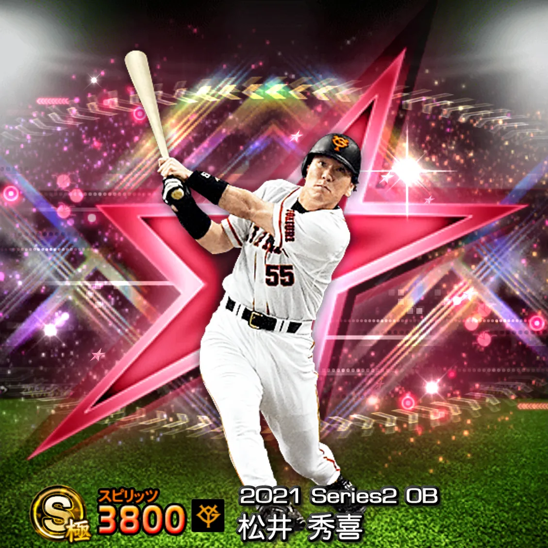 松井 秀喜(2021S2 OB)のカード