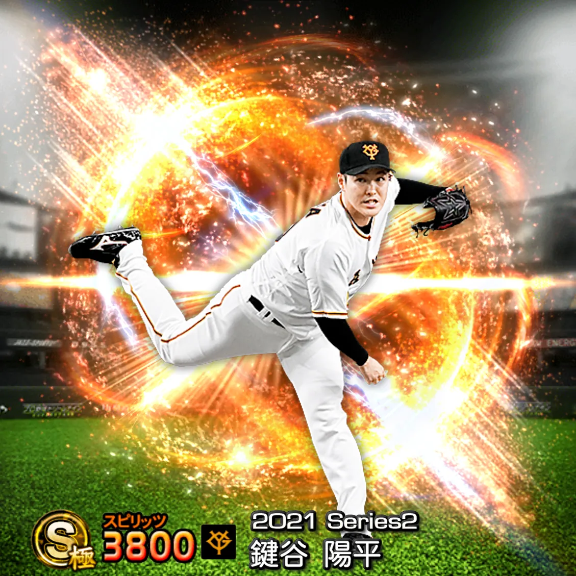 鍵谷 陽平（2021S2 通常）のカード