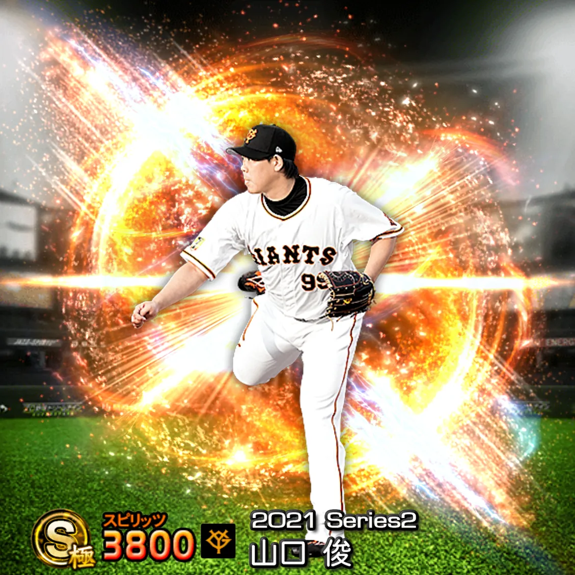 山口 俊（2021S2 通常）のカード