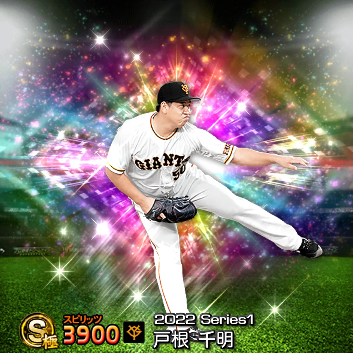 戸根 千明（2022S1 覚醒）のカード