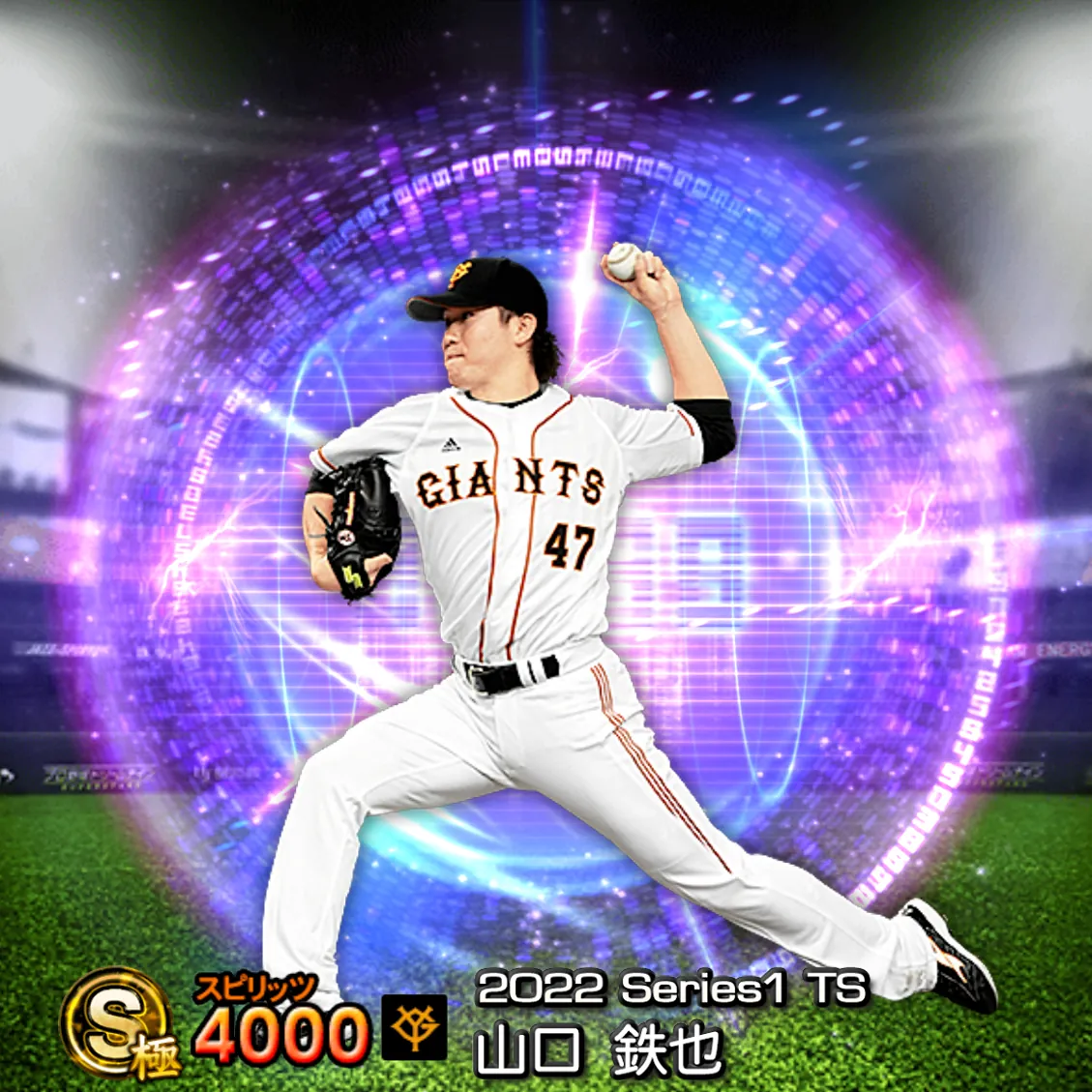 山口 鉄也（2022S1 TS）のカード