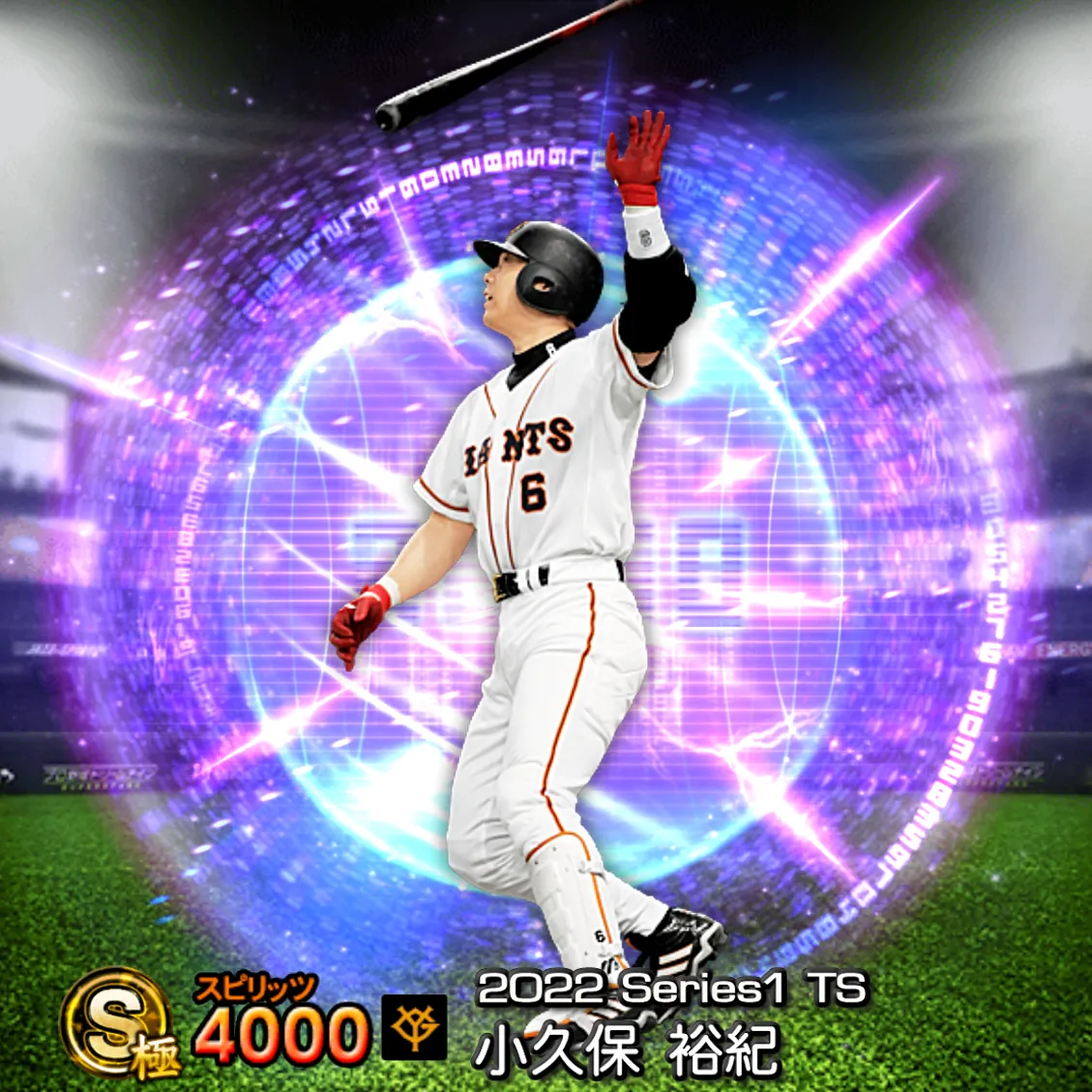 小久保 裕紀（2022S1 TS）のカード