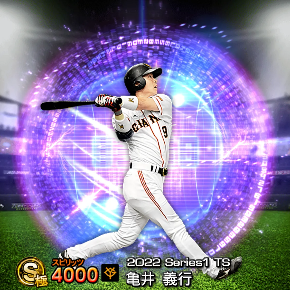 亀井 善行（2022S1 TS）のカード