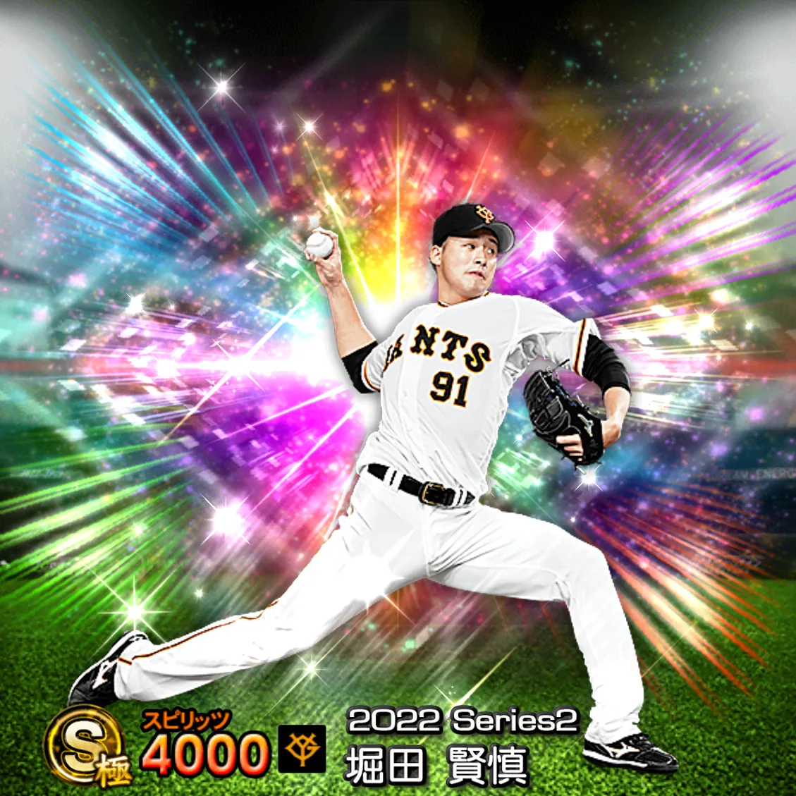 堀田 賢慎（2022S2 覚醒）のカード