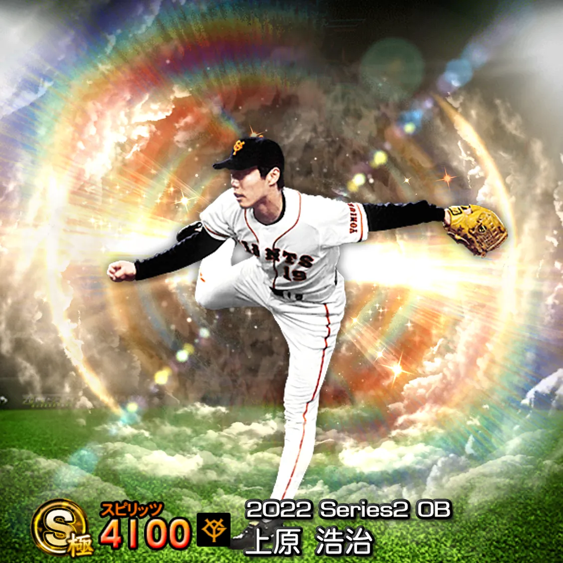 上原 浩治（2022S2 OB）のカード