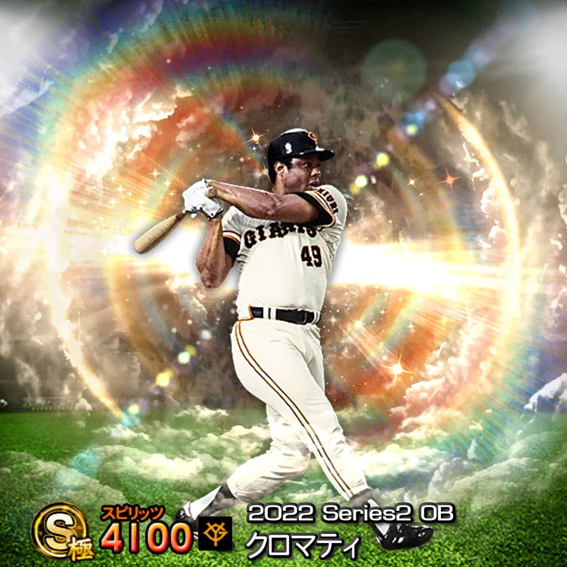 クロマティ（2022S2 OB）のカード