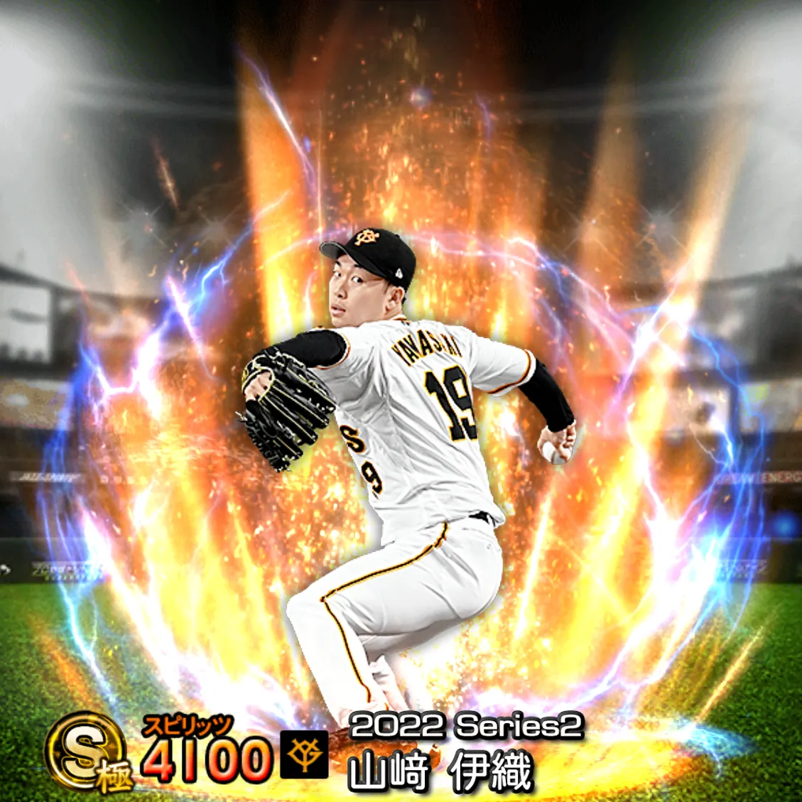 山﨑 伊織（2022S2 通常）のカード