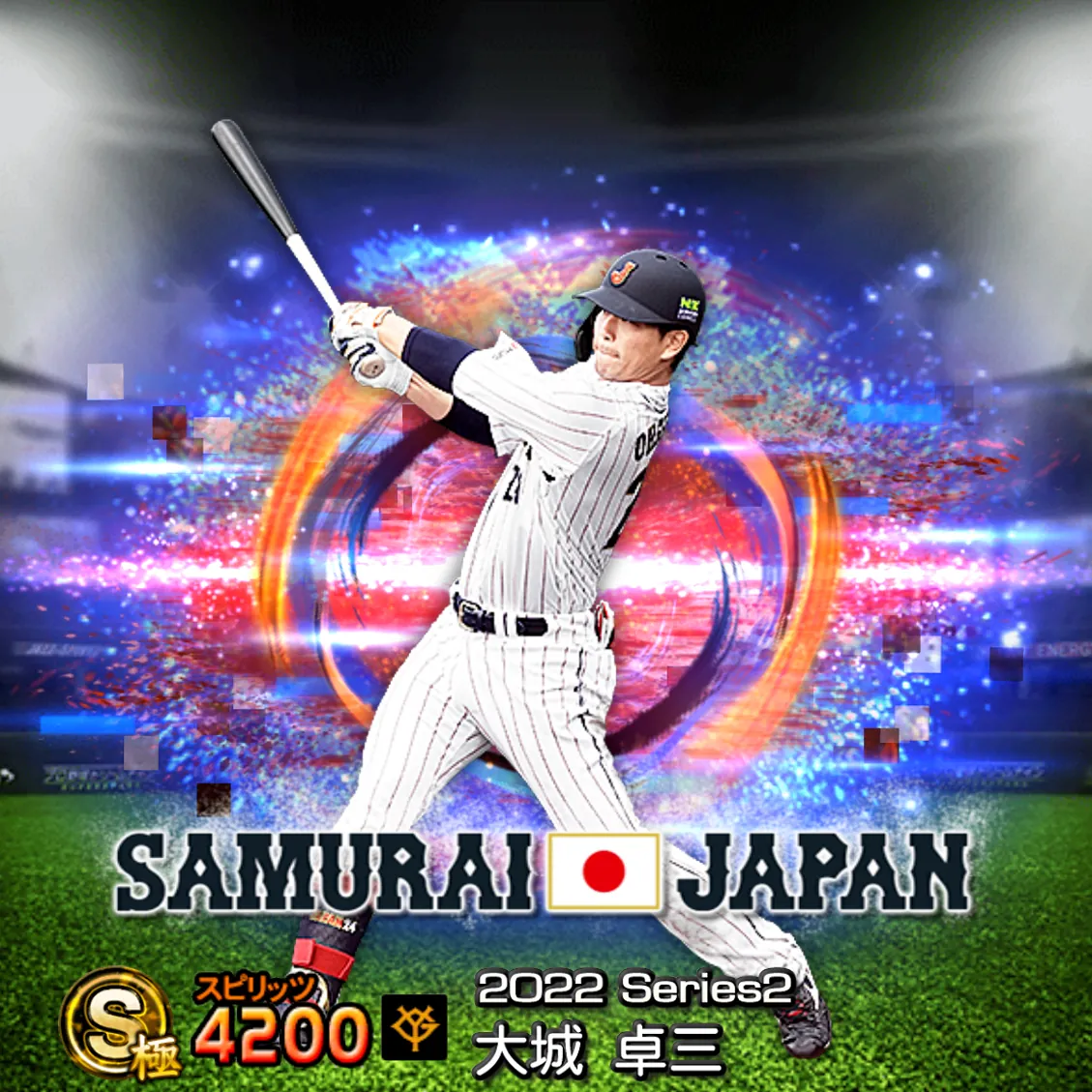 大城 卓三（2022S2 SJ）のカード