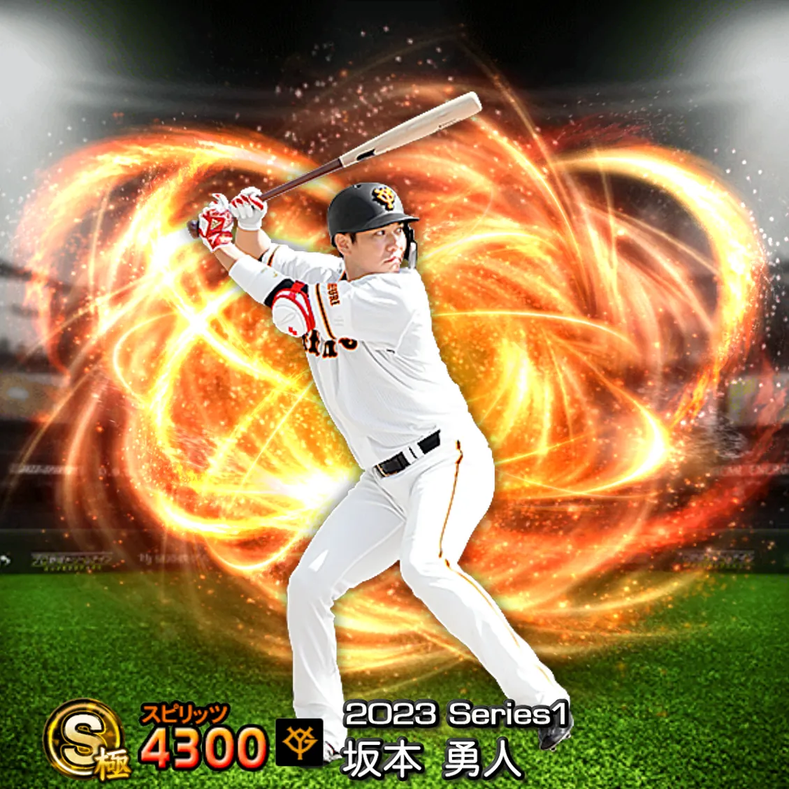 坂本 勇人(2023S1 通常)のカード