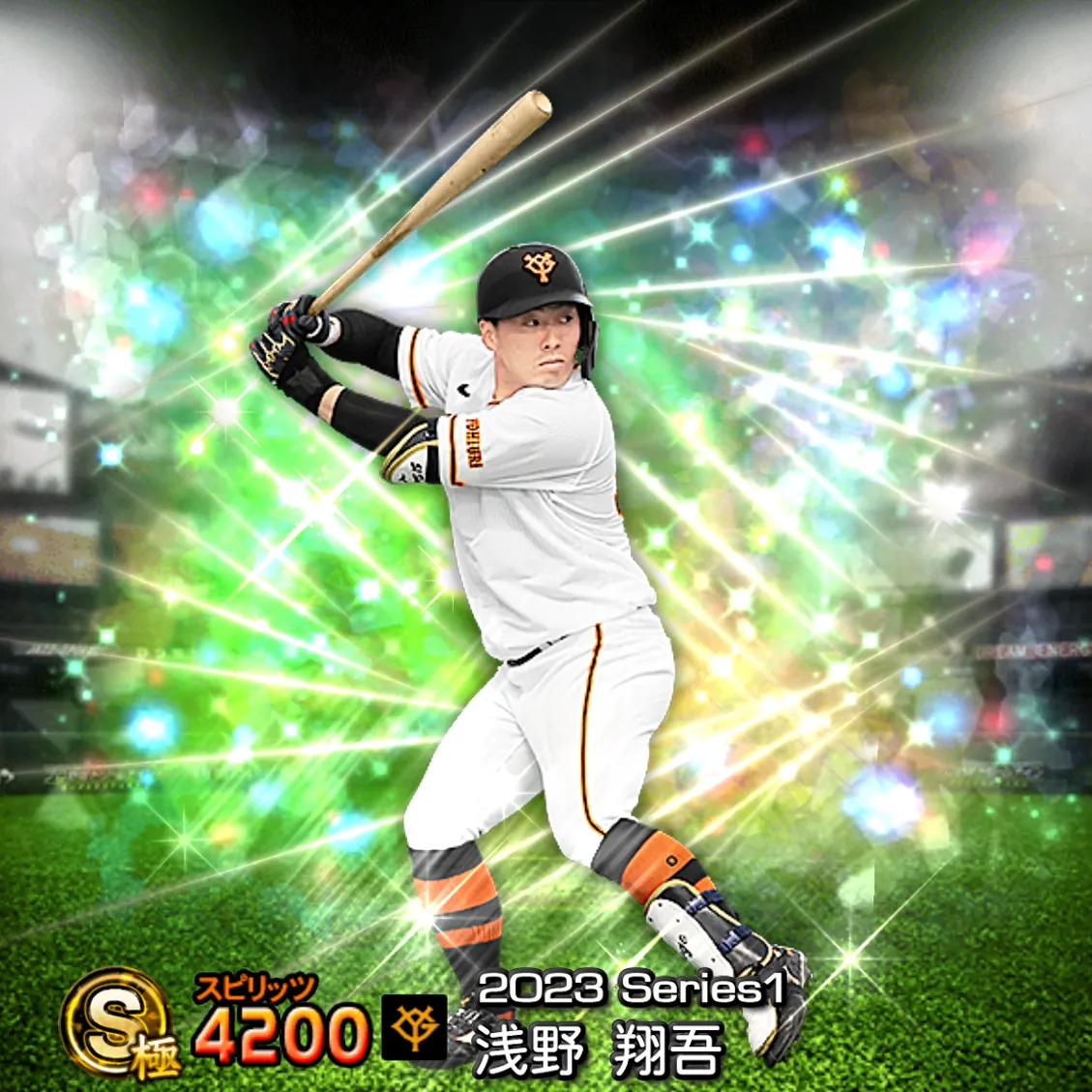 浅野 翔吾(2023S1 覚醒)のカード
