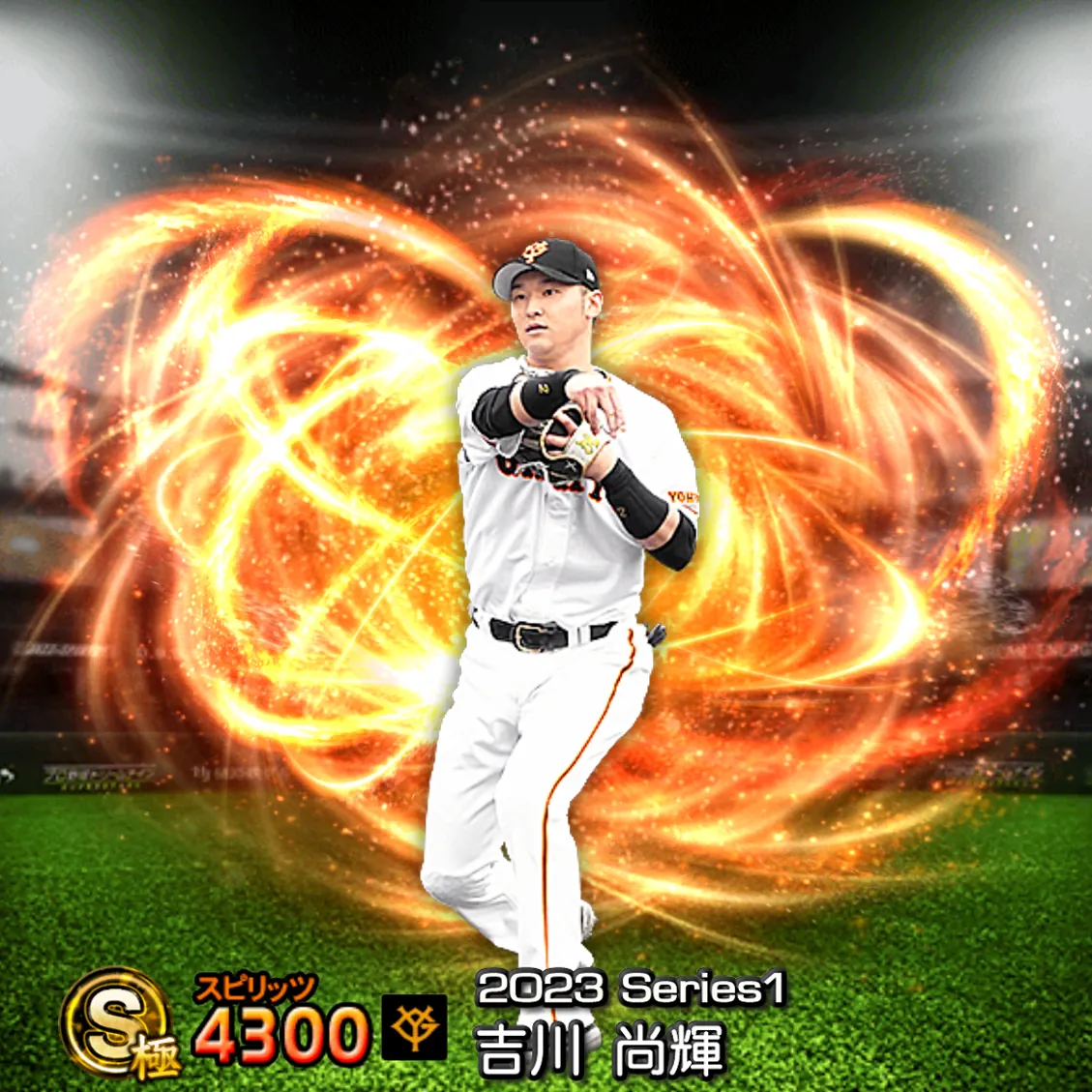 吉川 尚輝(2023S1 通常)のカード