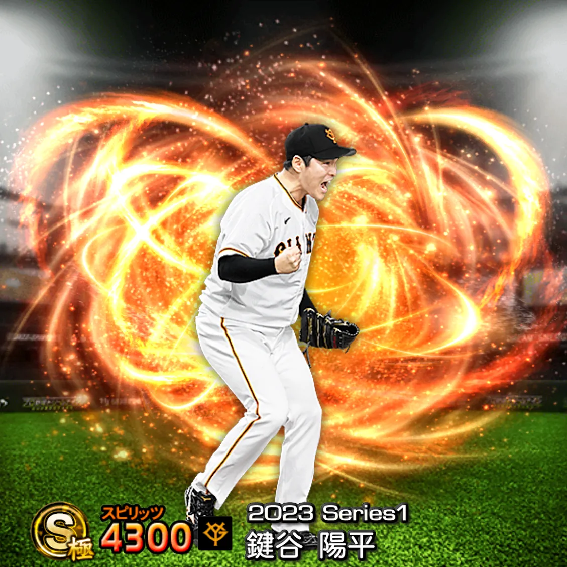鍵谷 陽平（2023S1 通常）のカード