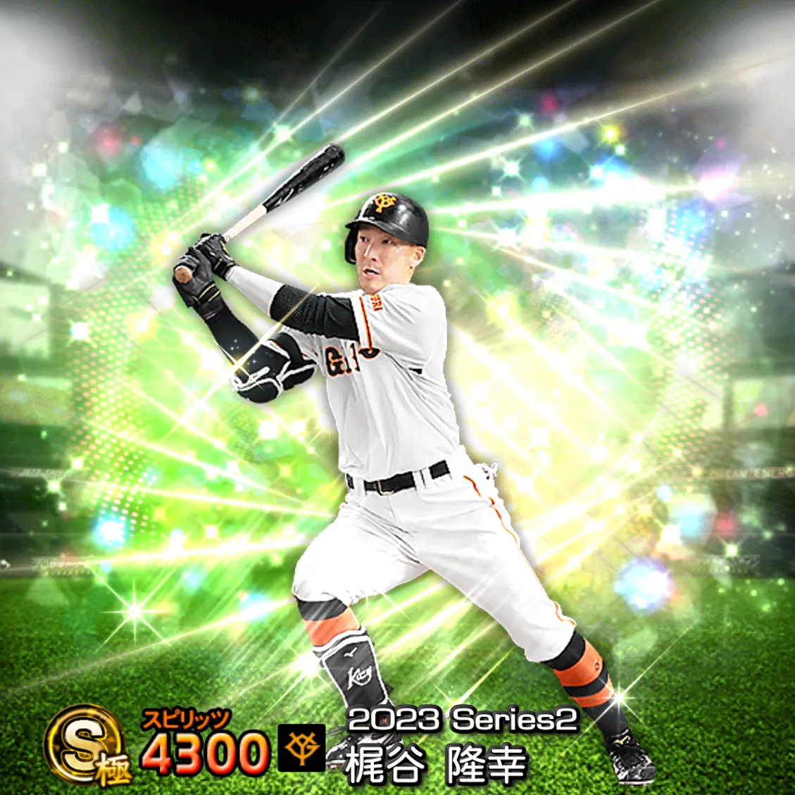 梶谷 隆幸（2023S2 覚醒）のカード