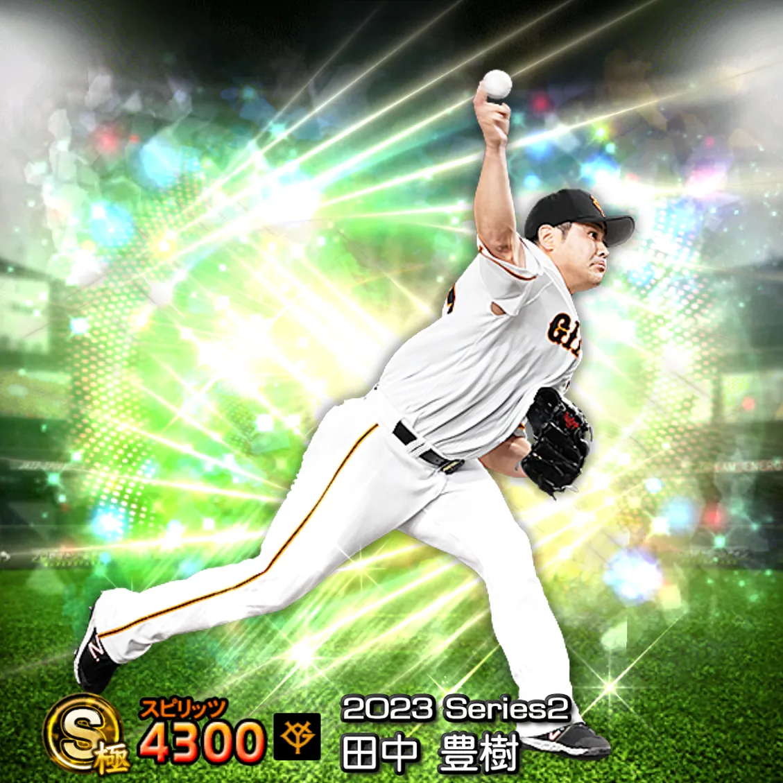 田中 豊樹（2023S2 覚醒）のカード