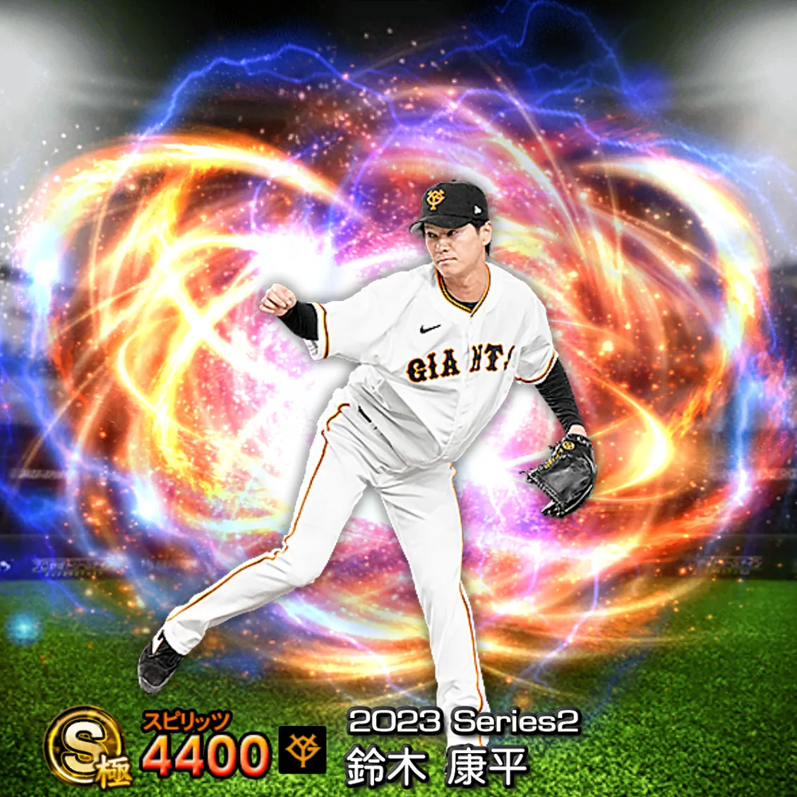 鈴木 康平（2023S2 通常）のカード