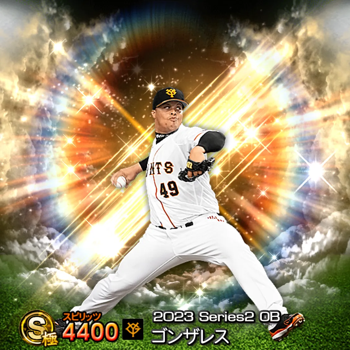 ゴンザレス(2023S2 OB)のカード
