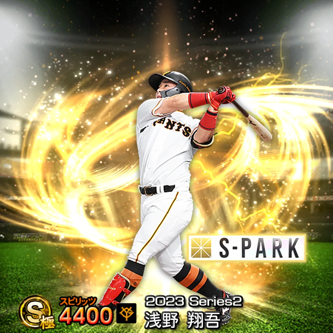 浅野 翔吾（2023S2 S-PARK）のカード