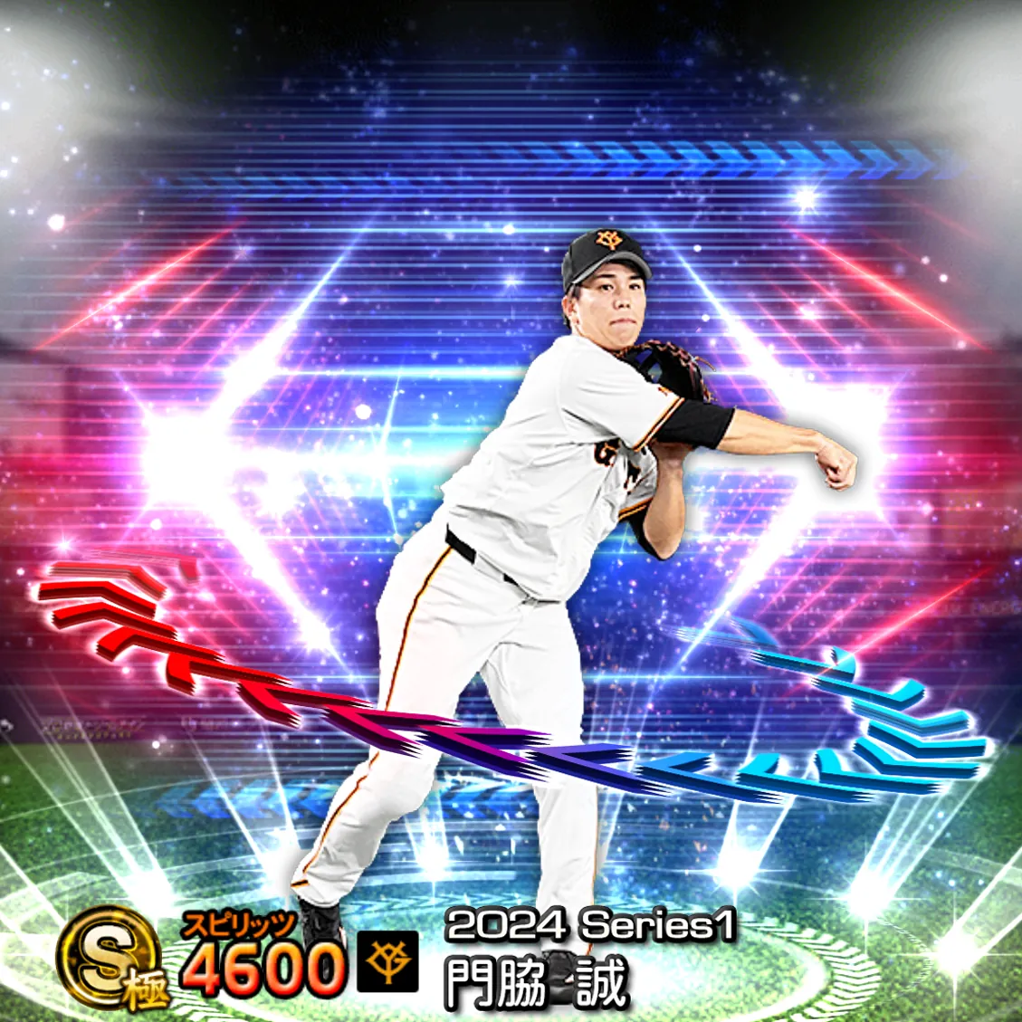 門脇 誠（2024S1 EX）のカード