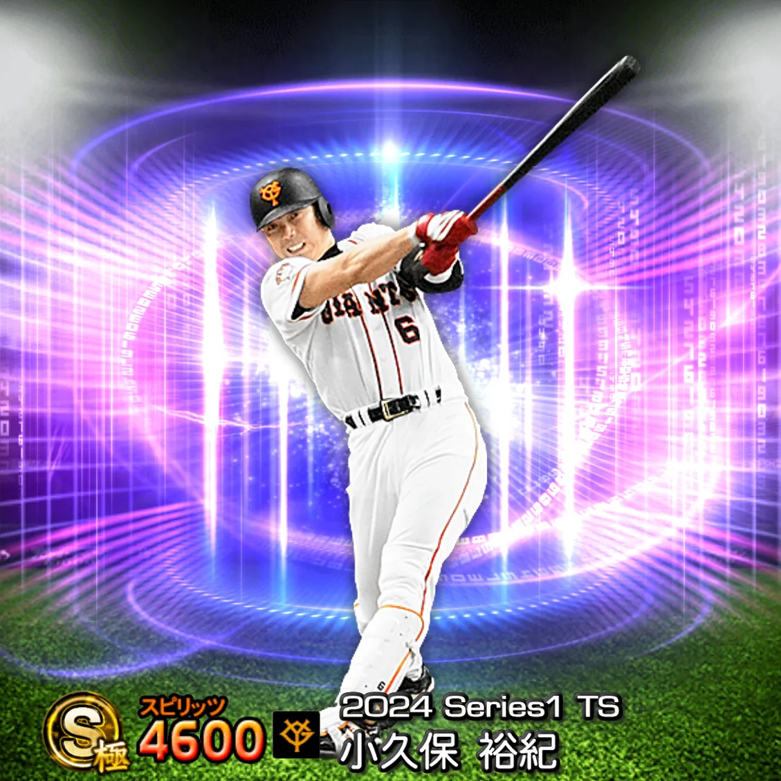 小久保 裕紀(2024S1 TS)のカード