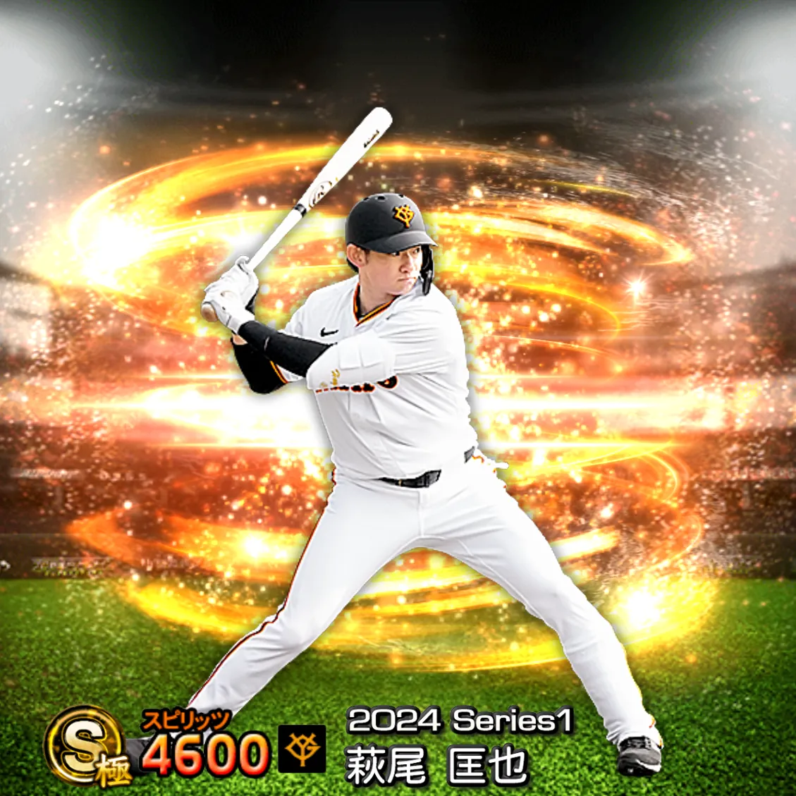 萩尾 匡也（2024S1 通常）のカード