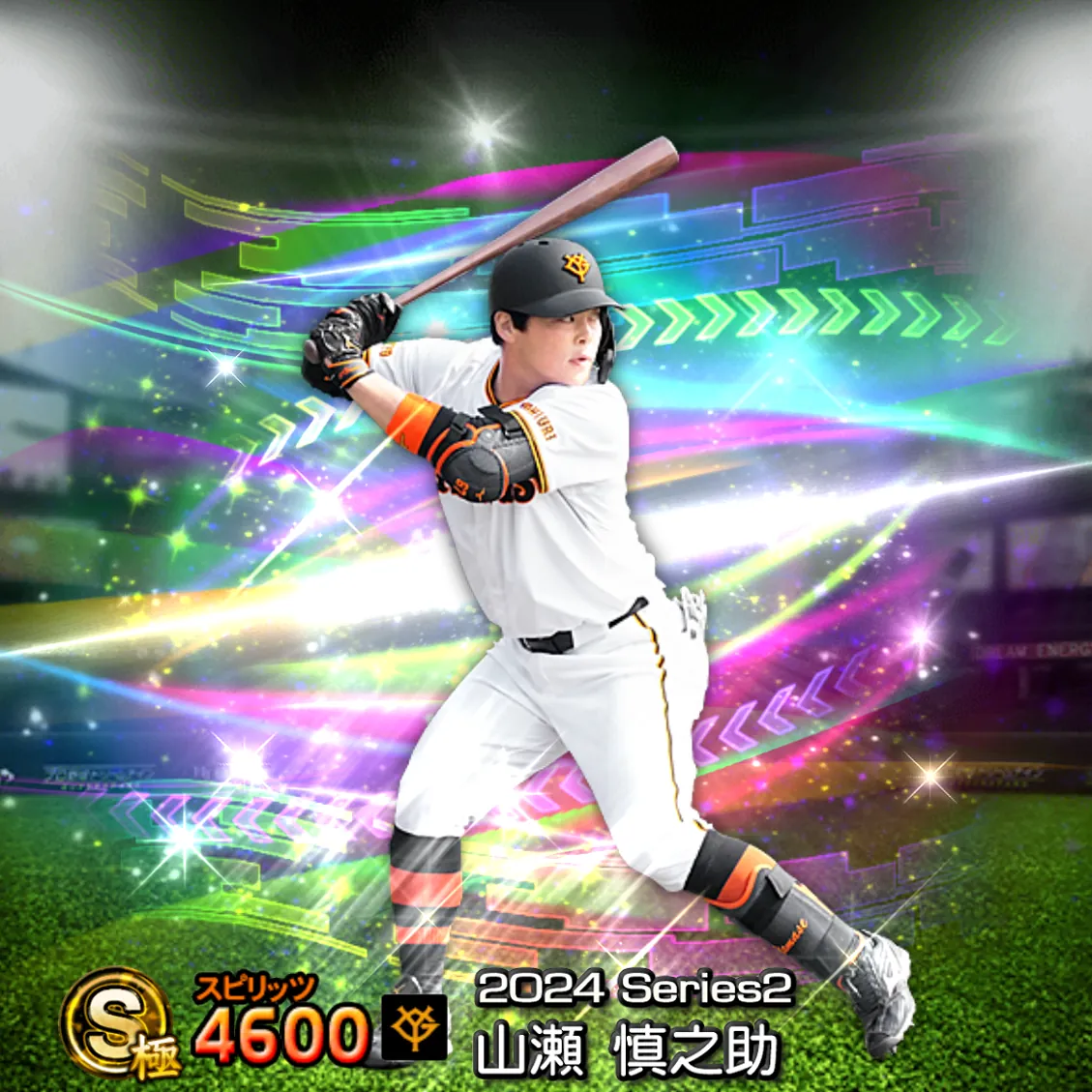 山瀬 慎之助（2024S2 覚醒）のカード