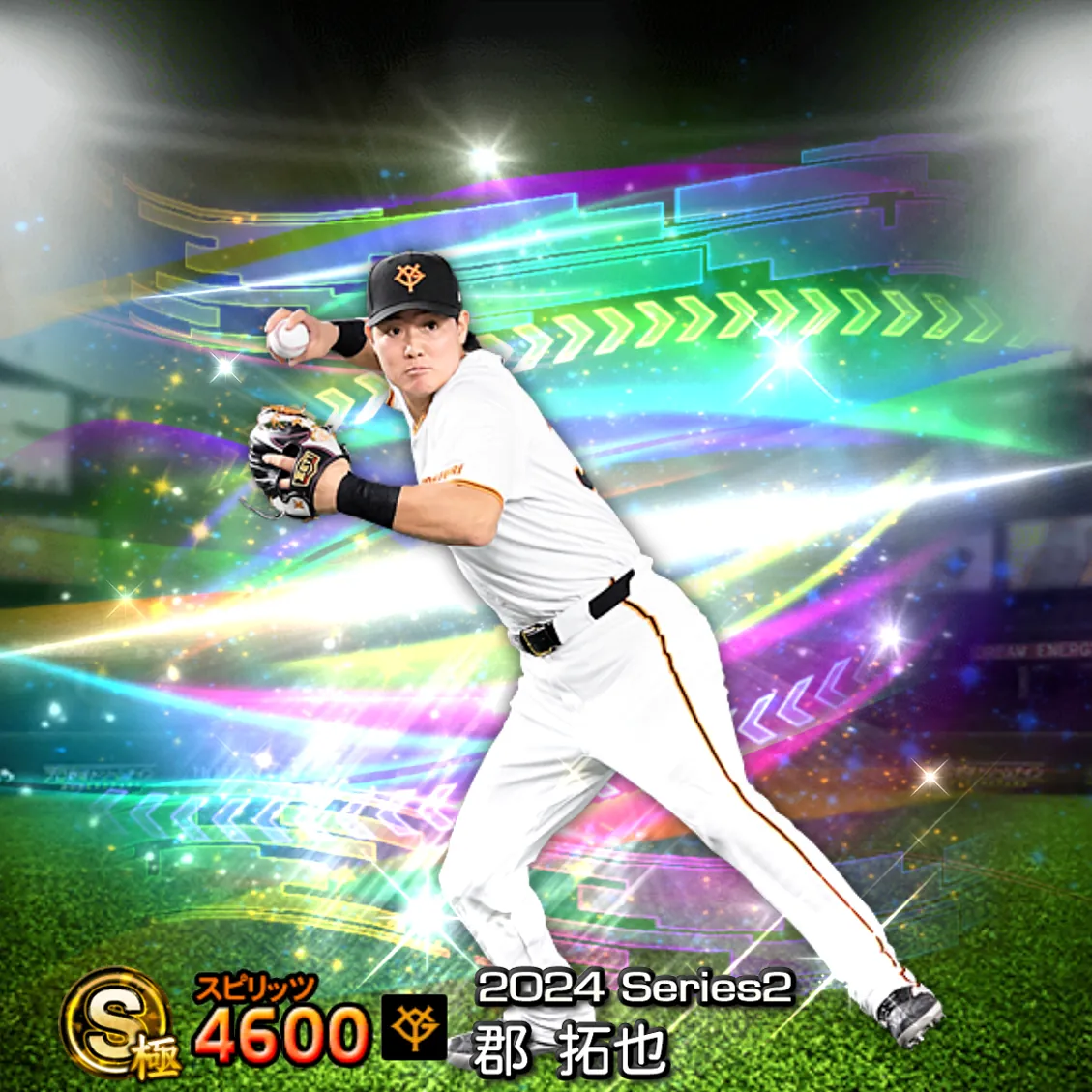 郡 拓也（2024S2 覚醒）のカード