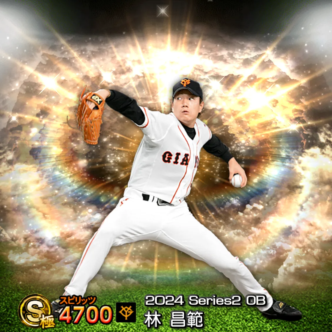 林 昌範(2024S2 OB)のカード