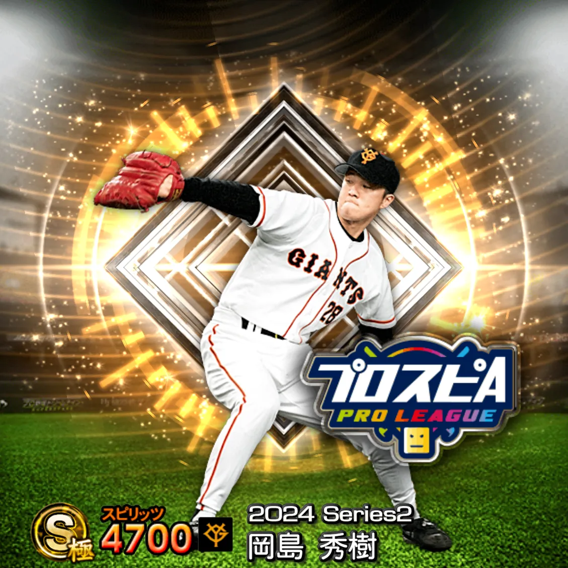 岡島 秀樹（2024S2 スピ監）のカード