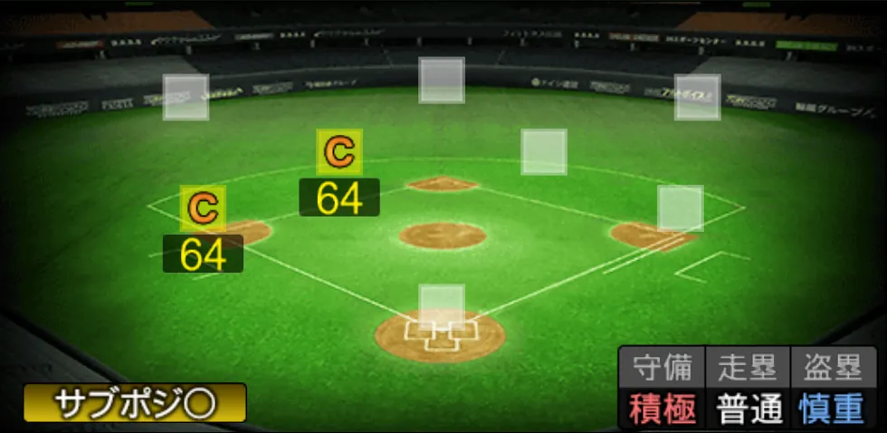 坂本 勇人の守備適性(ゲーム内の画面)