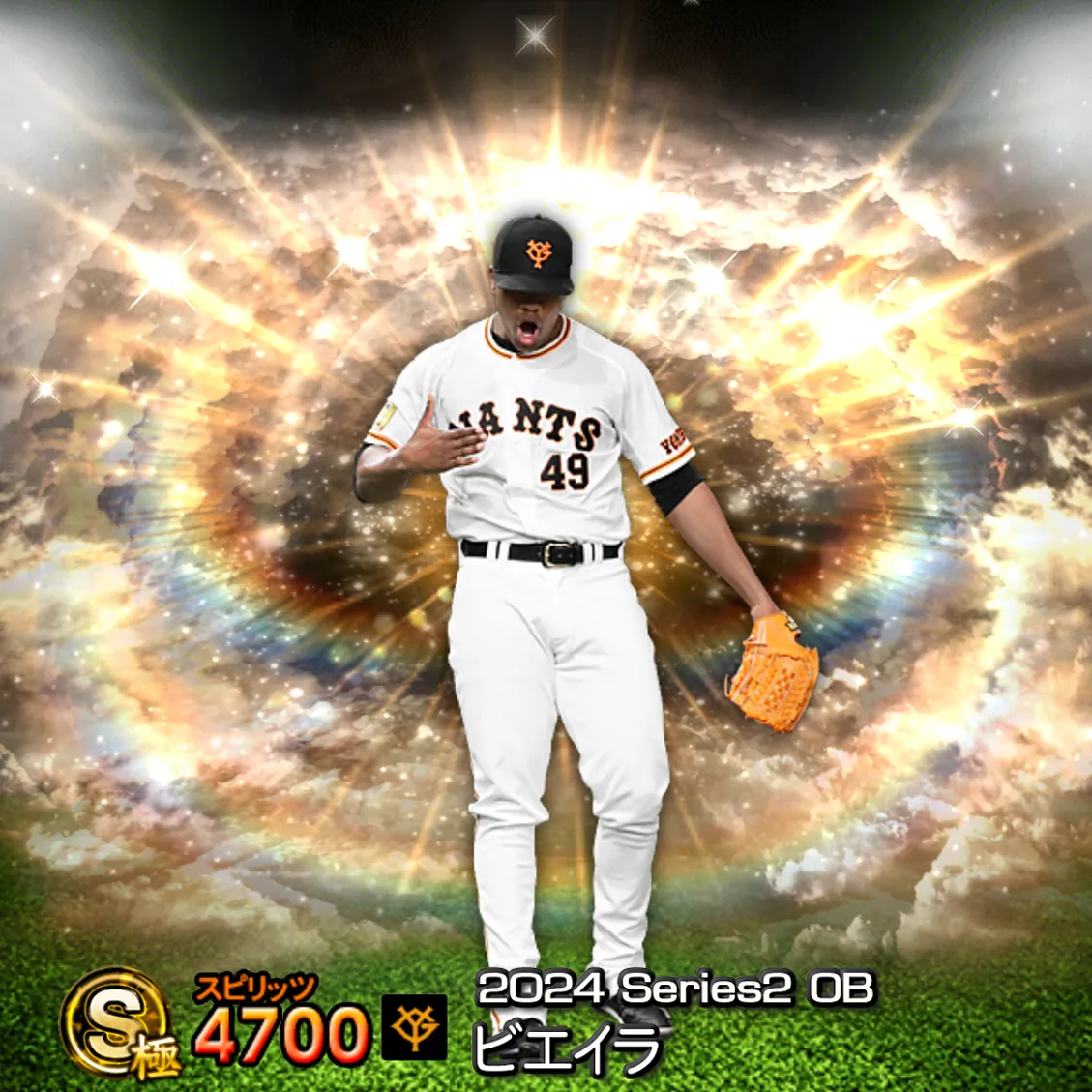ビエイラ（2024S2 OB）のカード