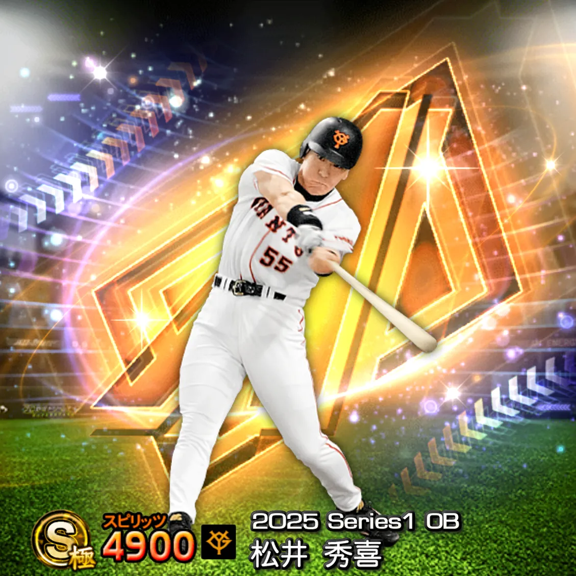 松井 秀喜（2025S1 OB）のカード