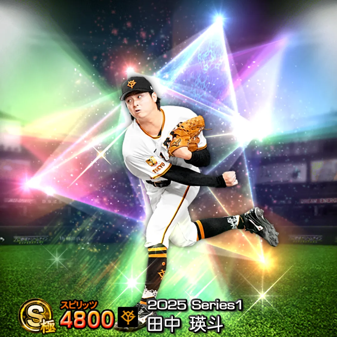 田中 瑛斗（2025S1 覚醒）のカード